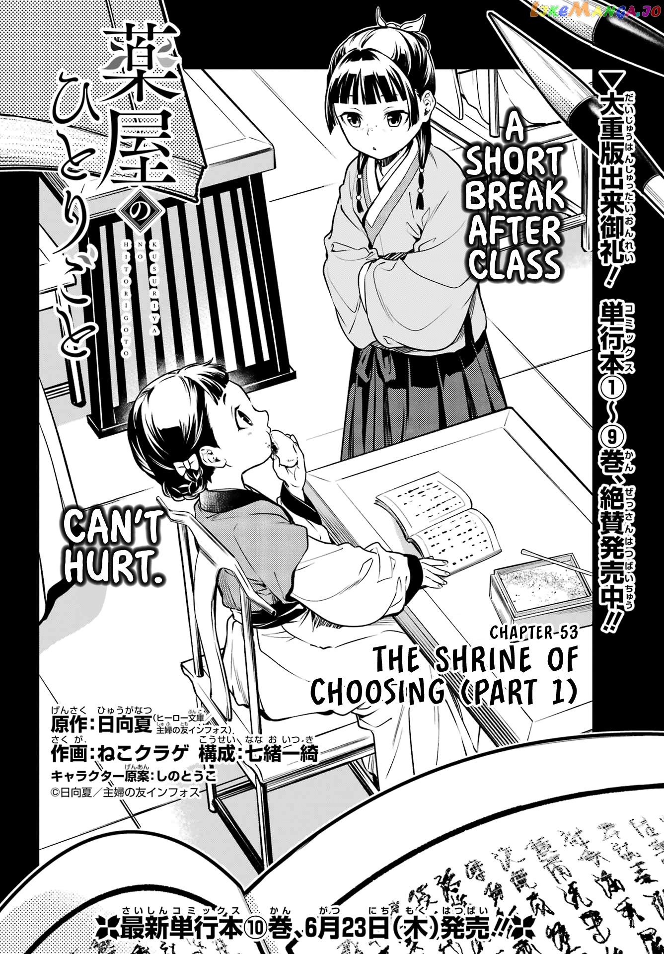 Kusuriya No Hitorigoto Chapter 53 image 04